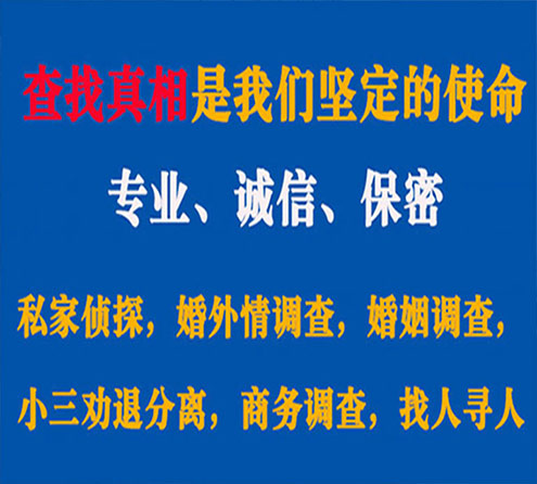 关于定海缘探调查事务所